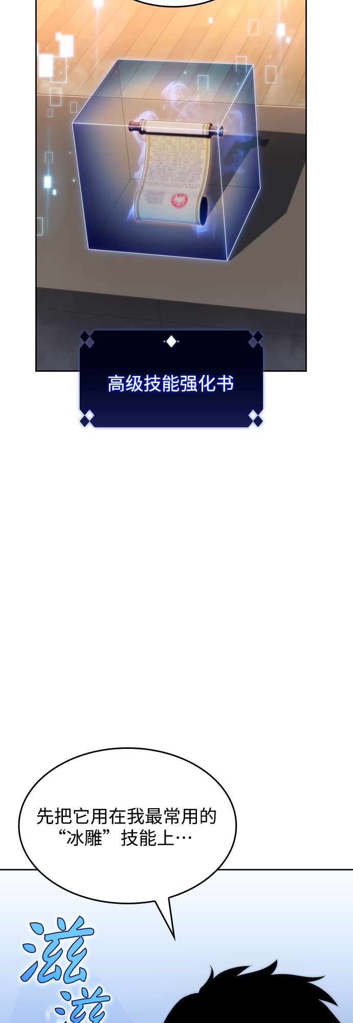 [第57话] 魔法大图书馆56