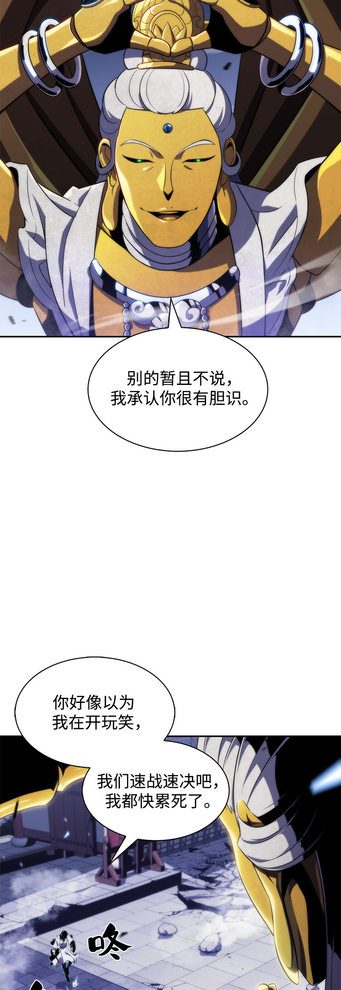 [第41话] 千手千面观音（1）24