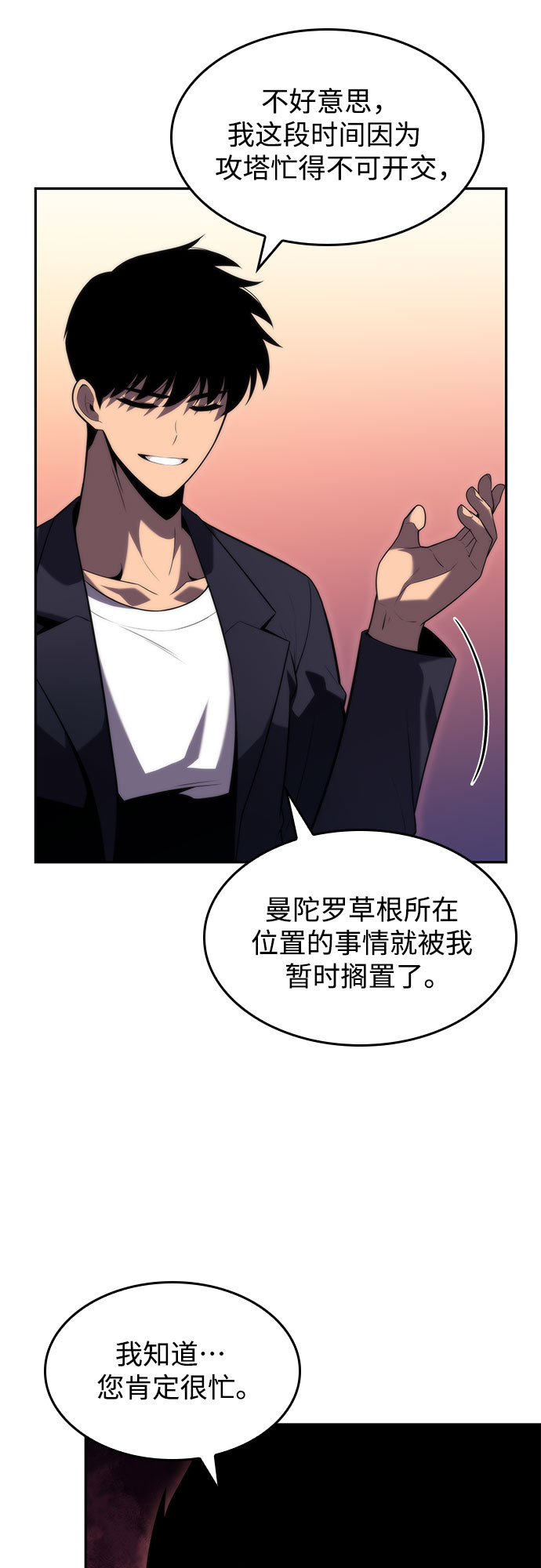 [第66话] 各自的生活83
