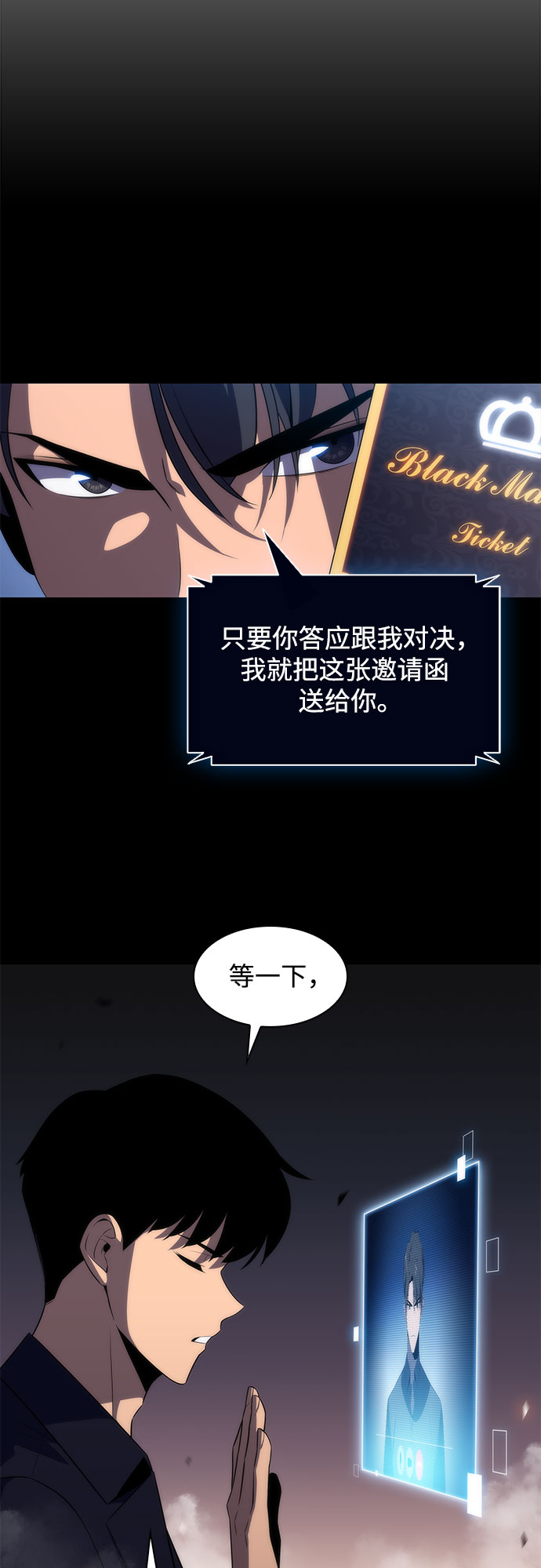 [第31话] 剑圣的提议14