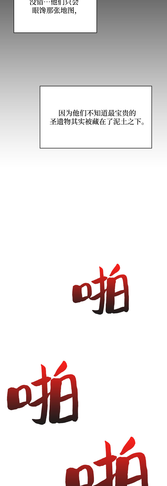 [第5话] 博物馆（1）9