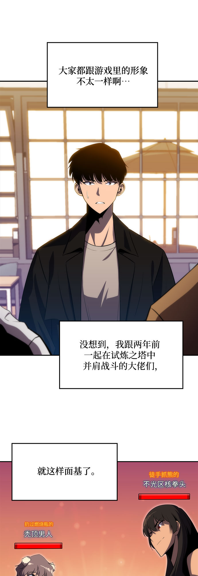 [第15话] 塔中的大佬们26