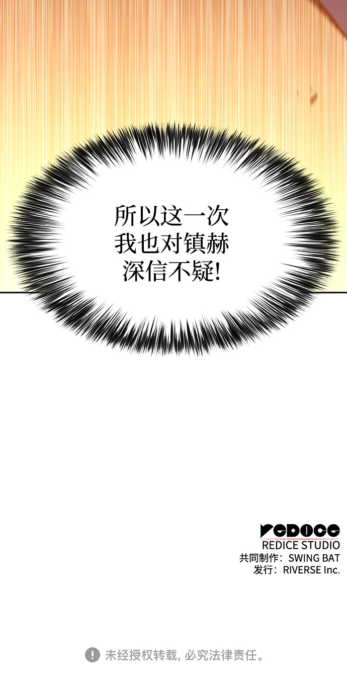 [第52话] 五代世家（2）93