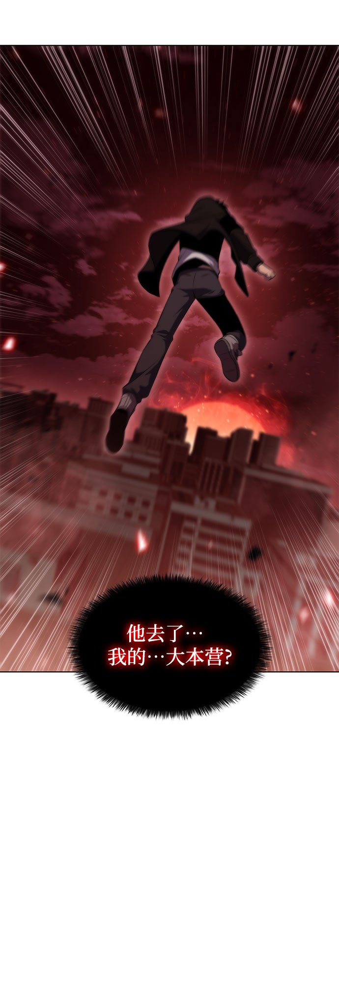 [第54话] 逝者母胎，“潘达里尔”（1）100