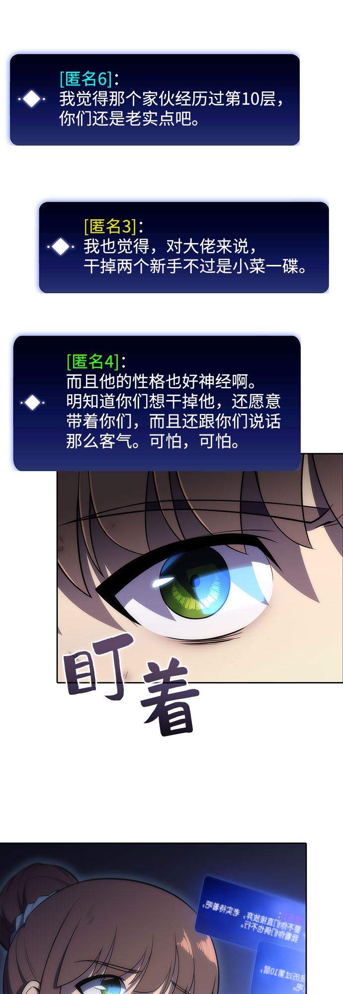 [第12话] 拉比林托斯迷宫（4）63