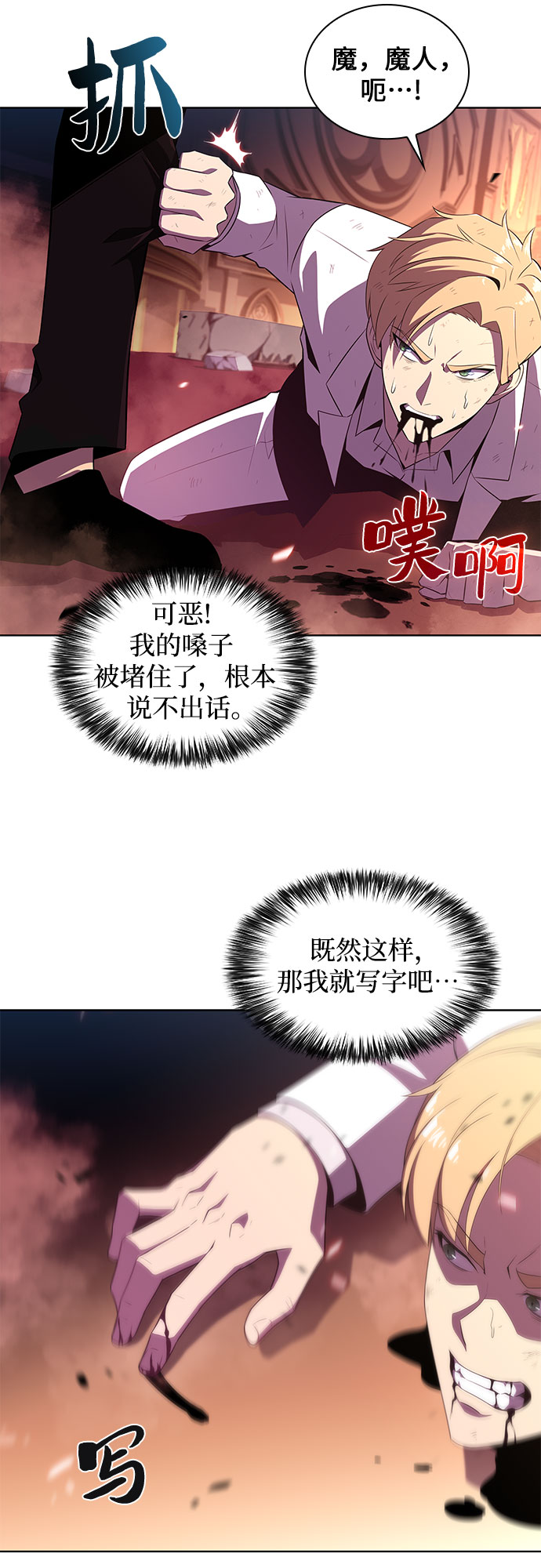 [第37话] 因果报应54