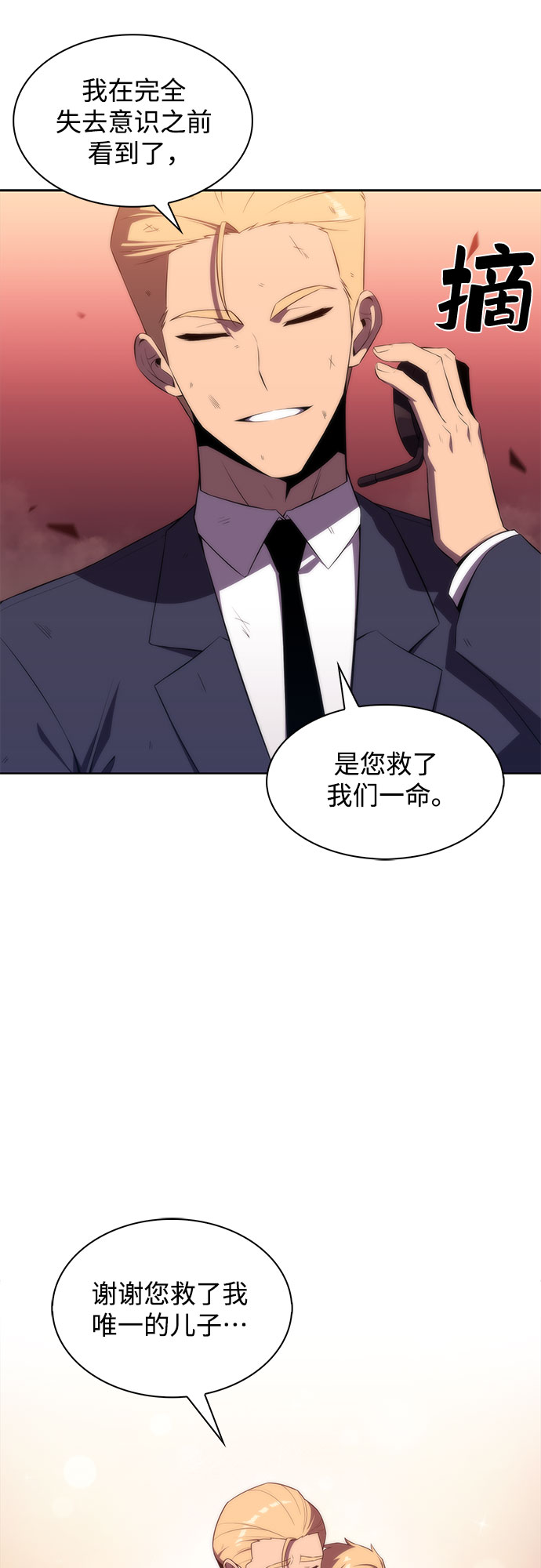 [第37话] 因果报应68