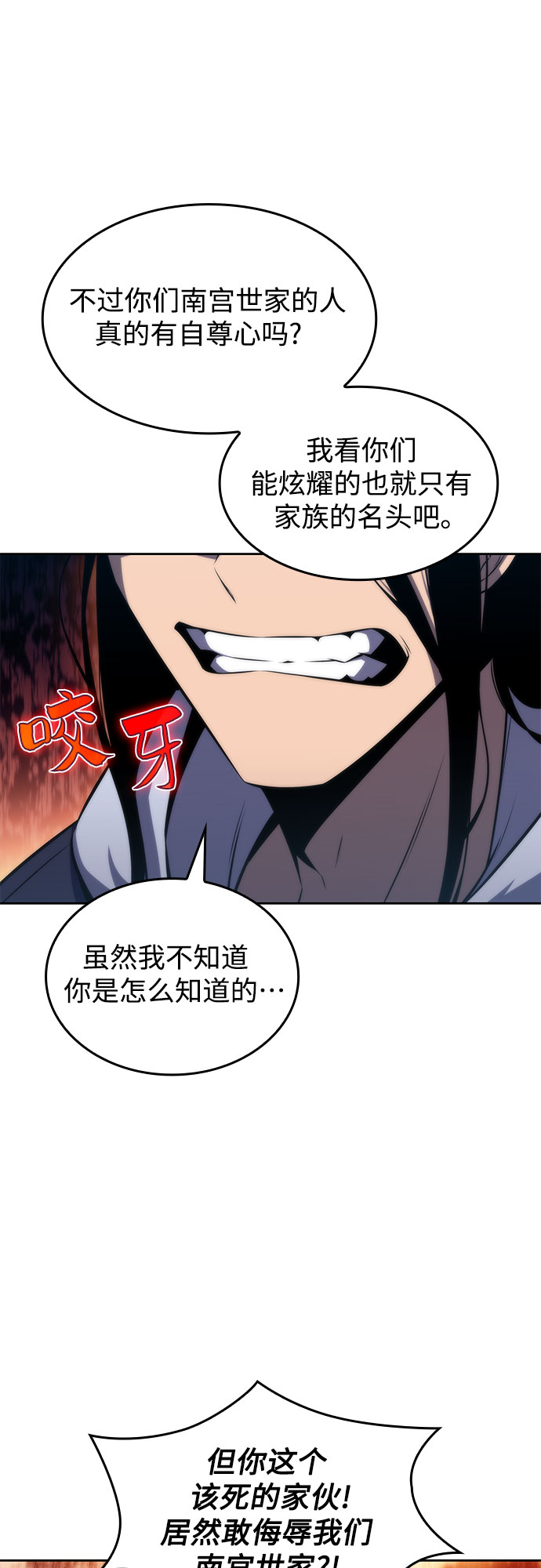 [第51话] 五代世家（1）14