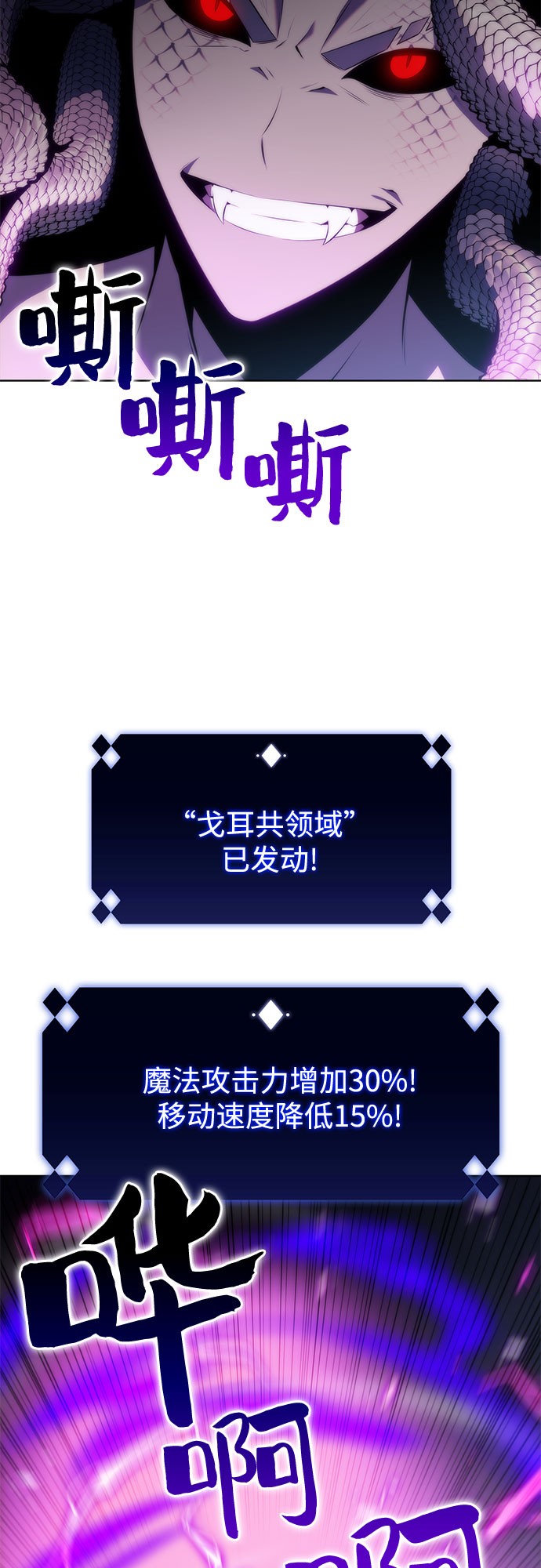 [第71话] 梅杜纱突袭（2）5