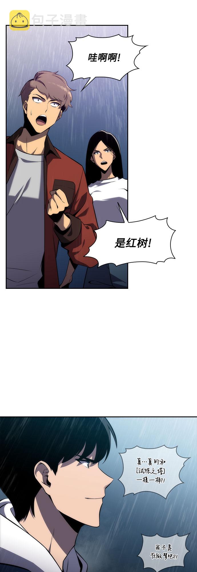 [第2话] 序幕41