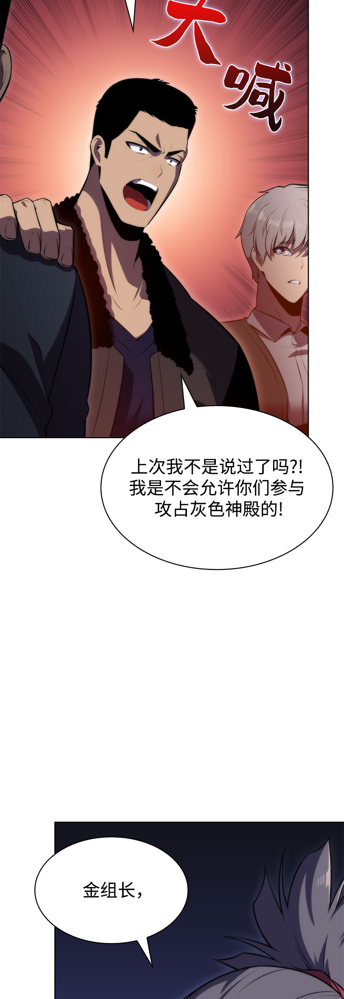 [第67话] 大佬造势的方法66