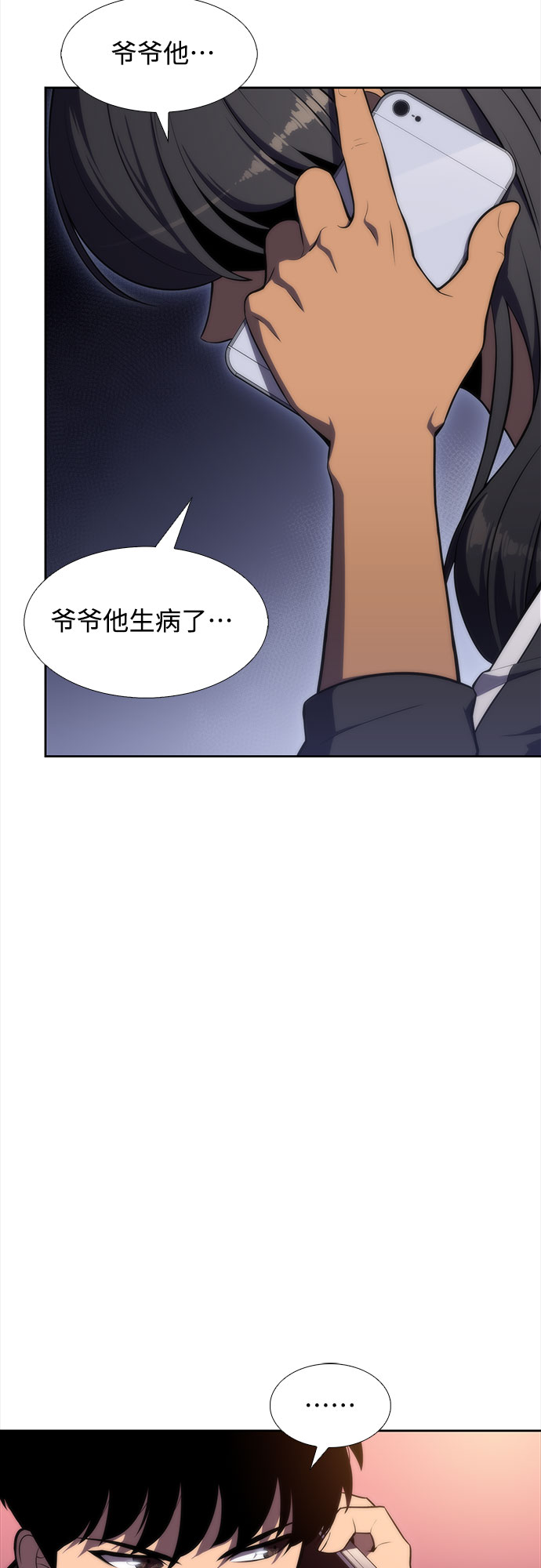 [第47话] 魔力暴走症（1）38