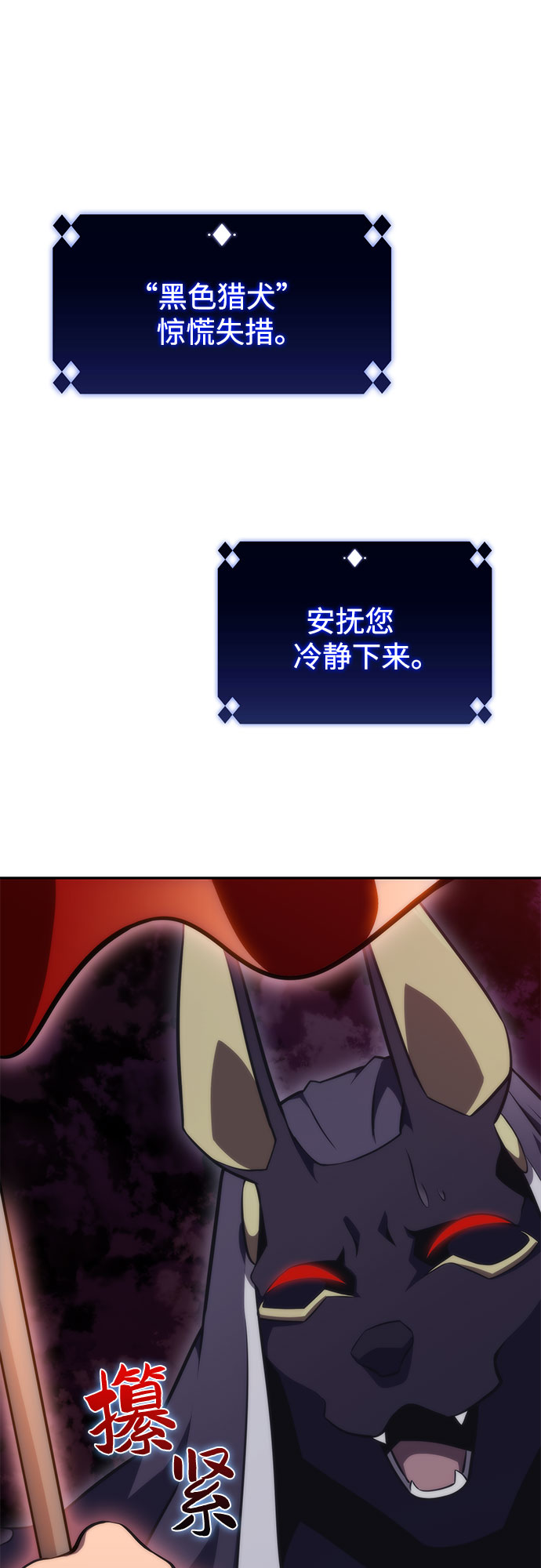 [第55话] 逝者母胎，“潘达里尔”（2）71