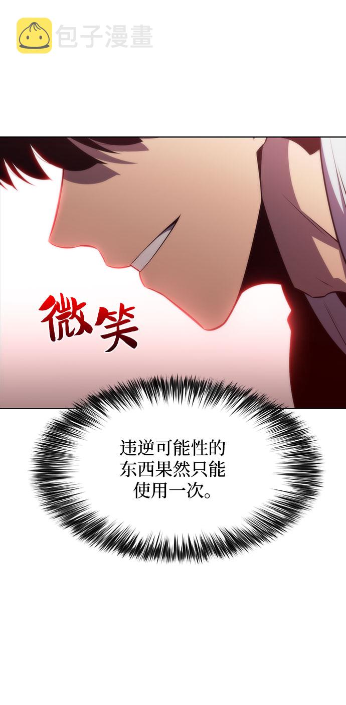[第56话] 逝者母胎，“潘达里尔”（3）84