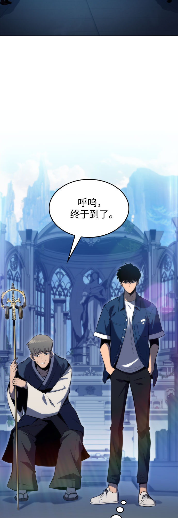 [第67话] 大佬造势的方法31