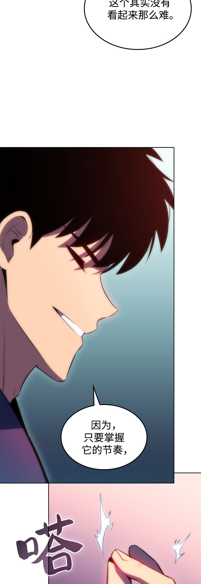[第69话] 灰色神殿（2）40