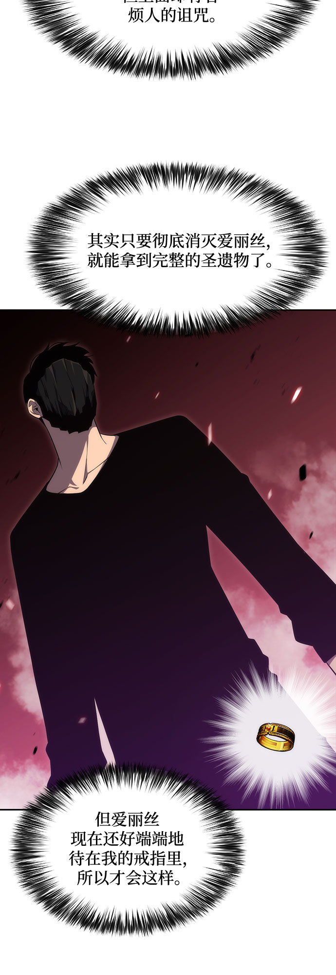 [第23话] 堕落回廊的主人（3）43