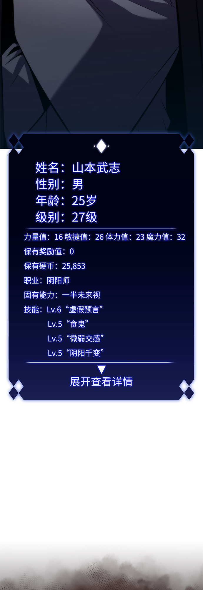 [第68话] 灰色神殿（1）15