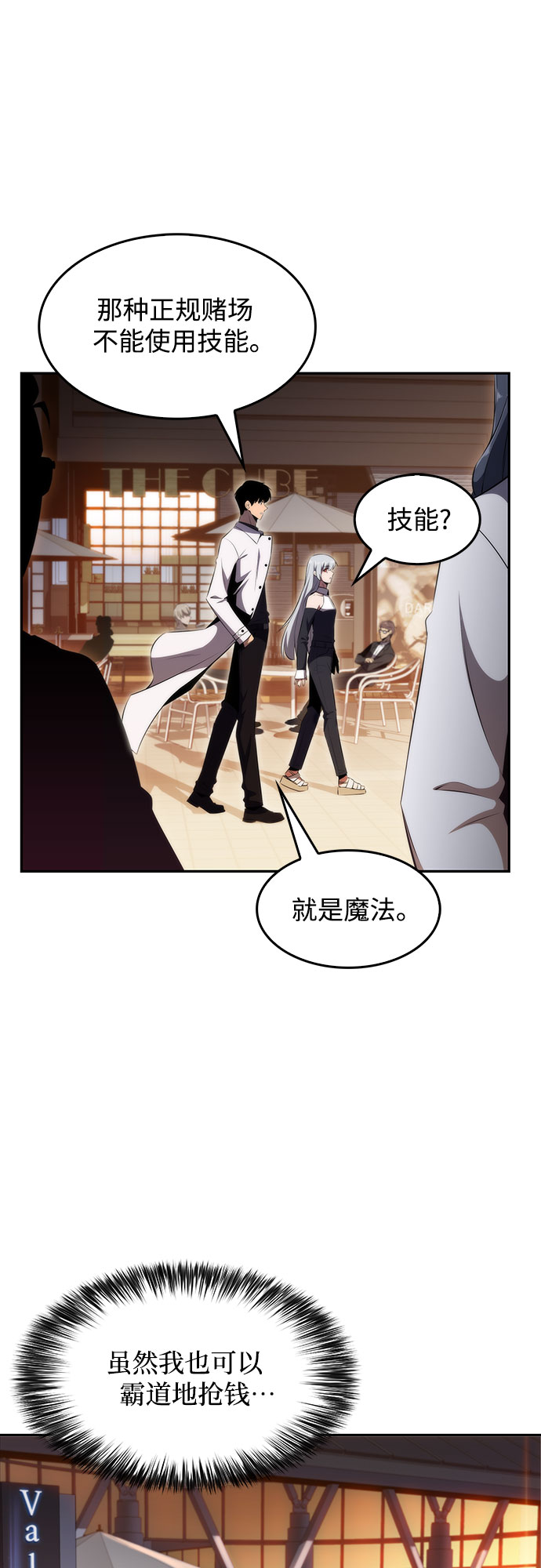 [第34话] 黑市（2）25