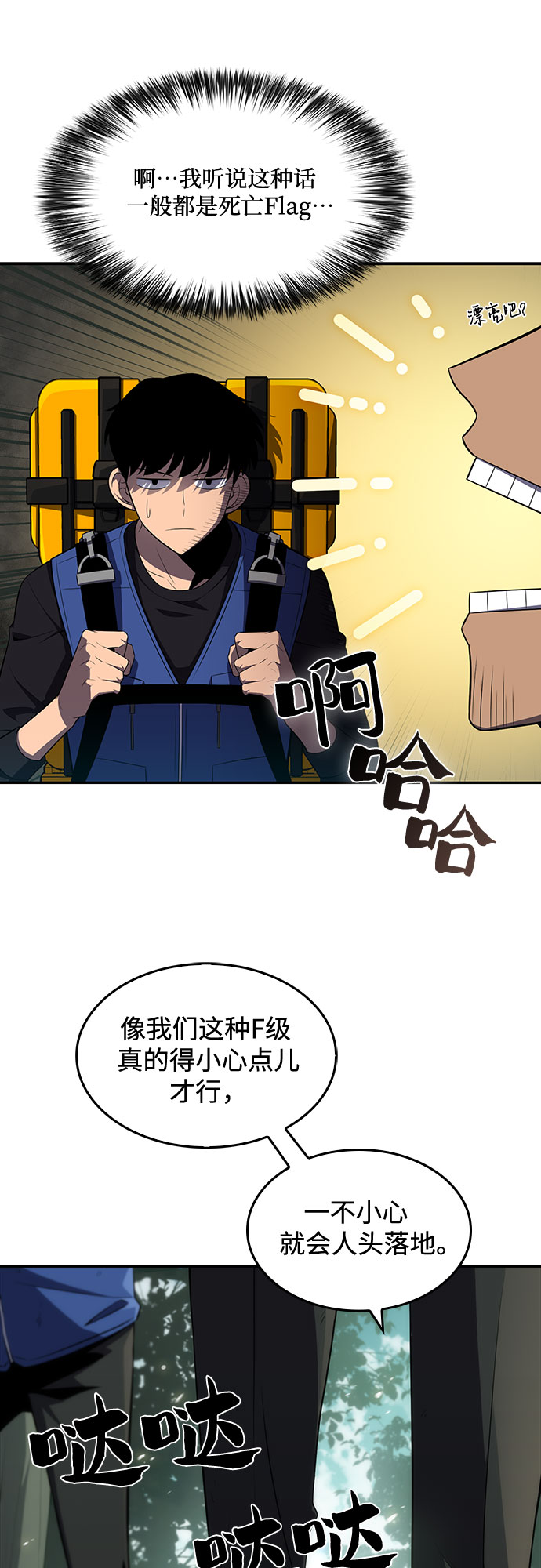 [第17话] 遗蹟，堕落者的回廊5