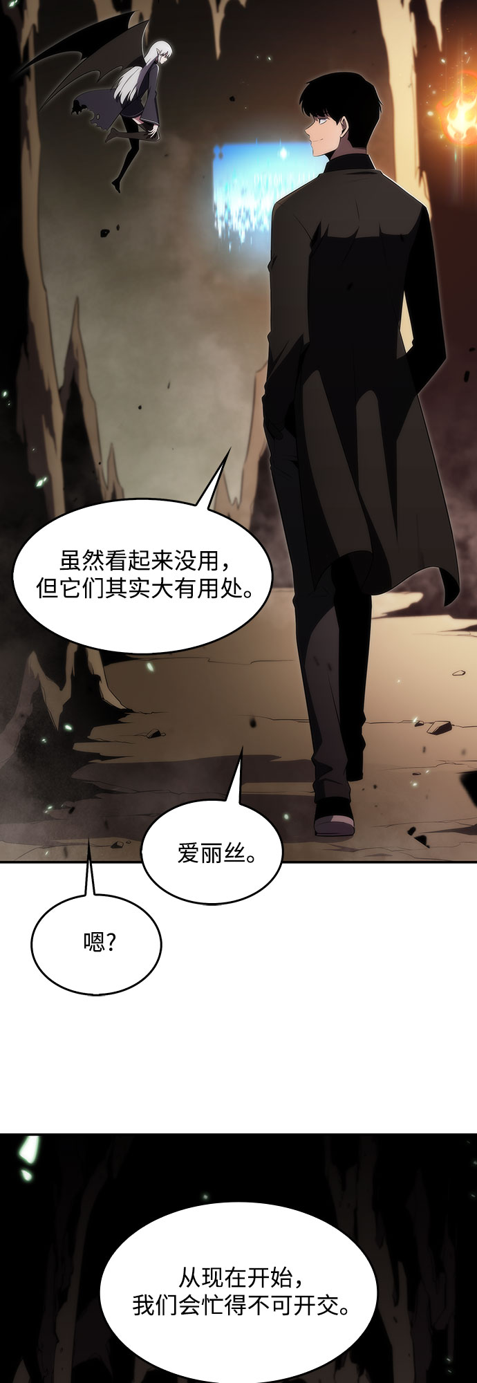 [第28话] 大佬成长的方法（3）58