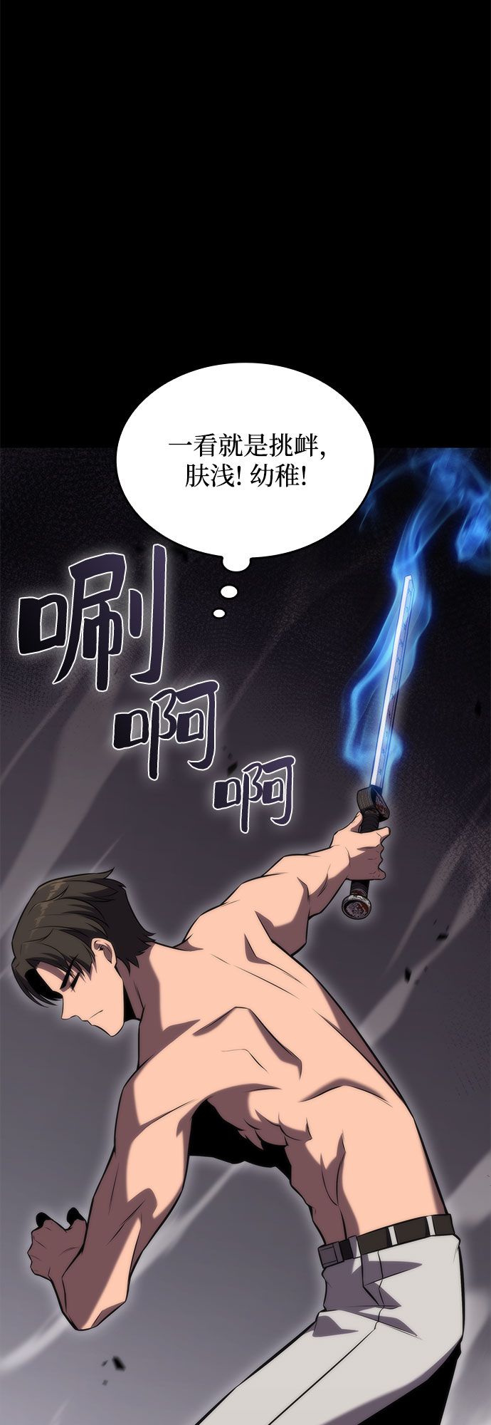 [第50话] 据点防御战42