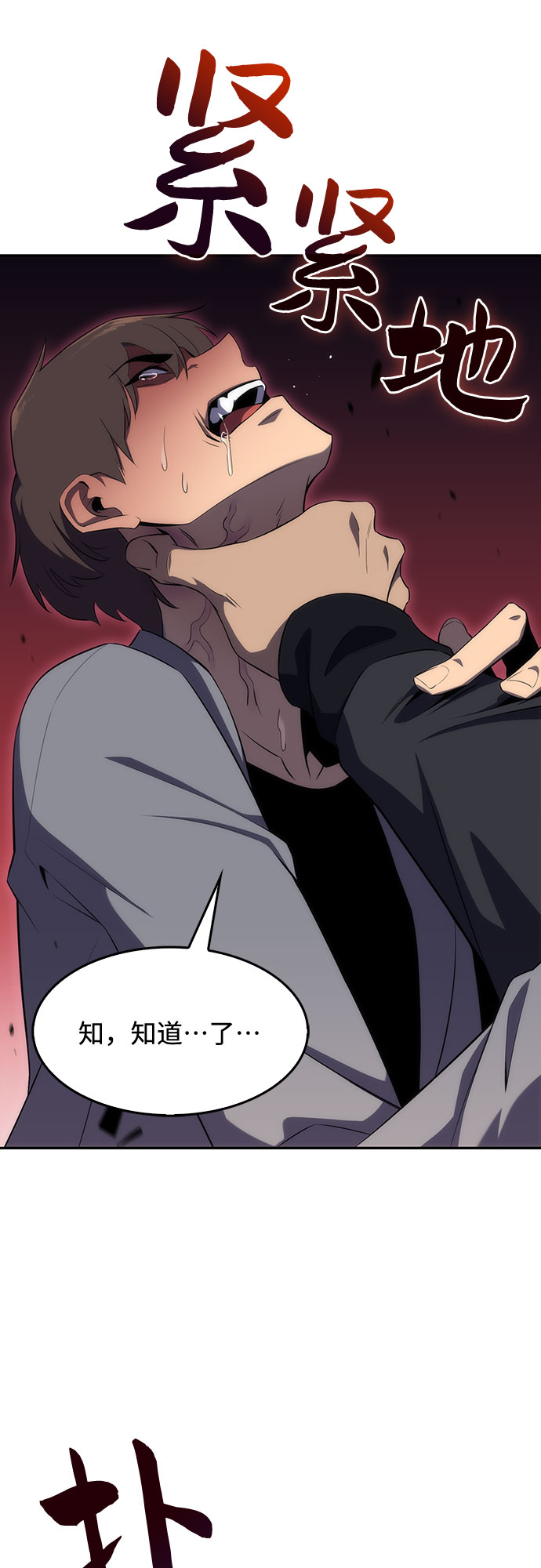 [第16话] 觉醒测试46