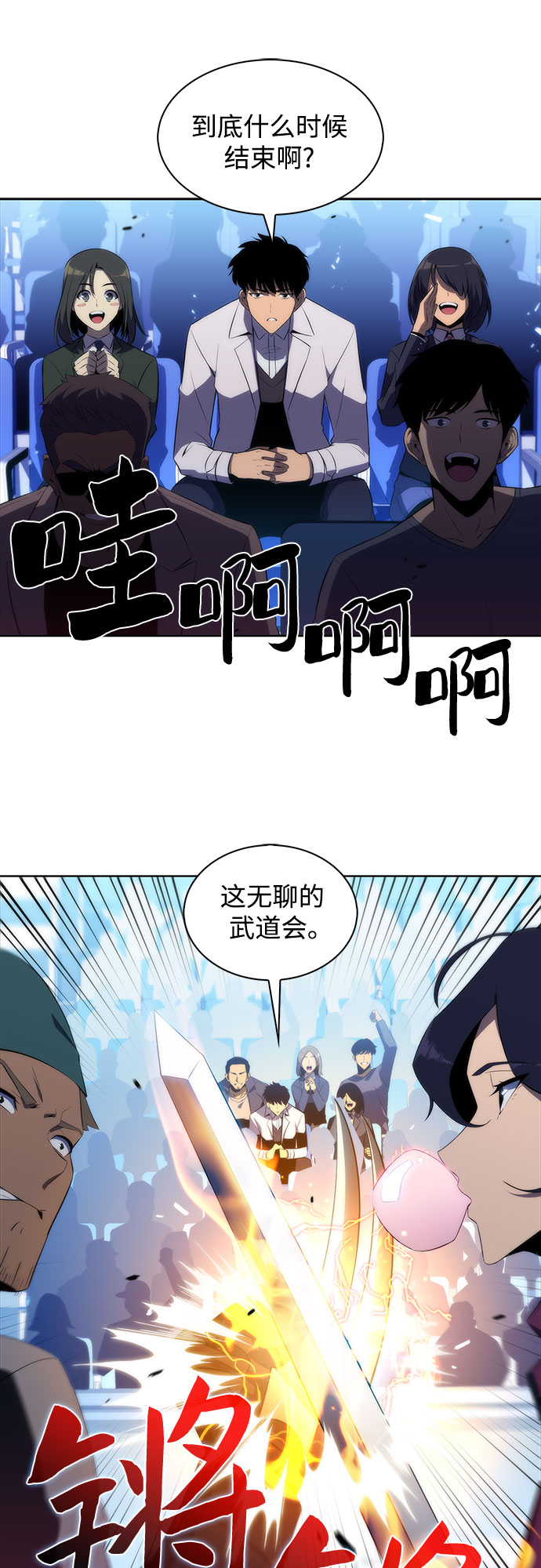 [第31话] 剑圣的提议10