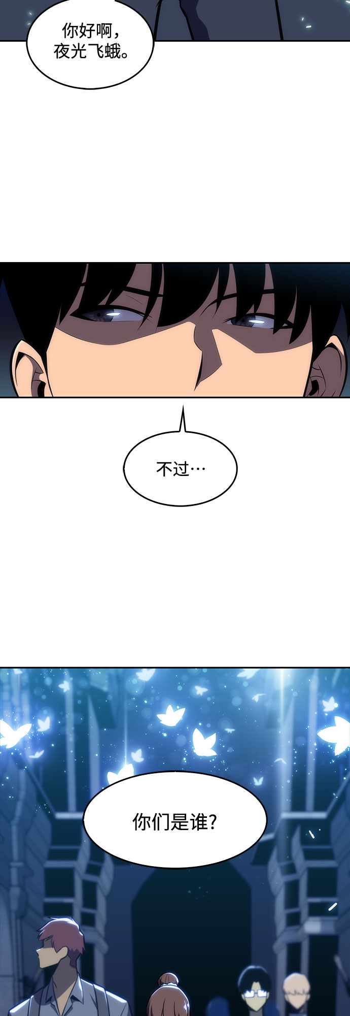 [第9话] 拉比林托斯迷宫（1）66