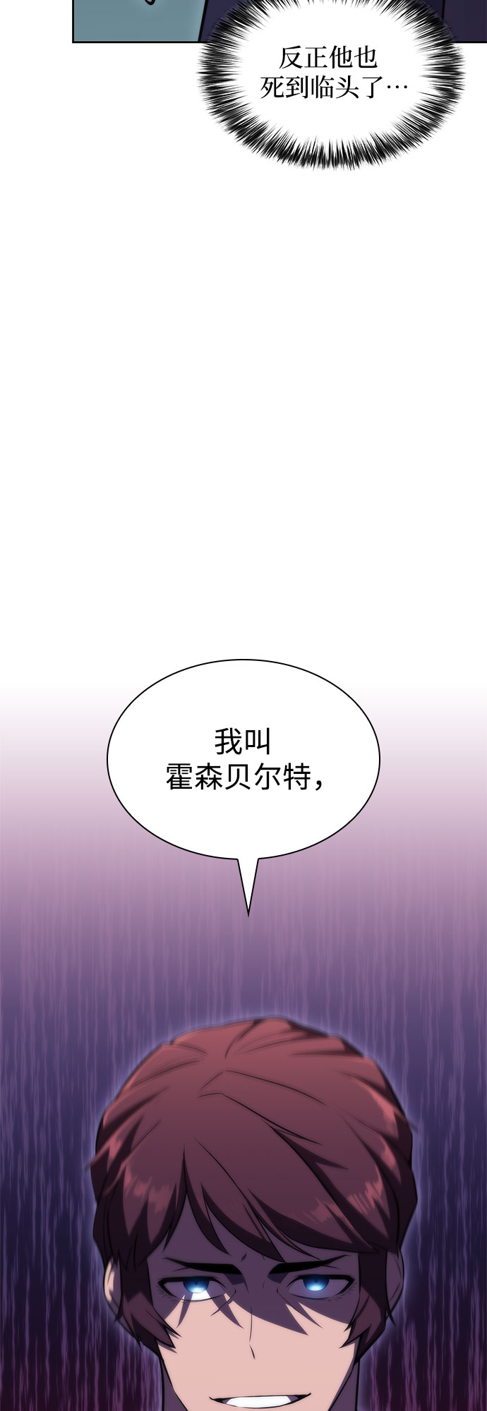 [第61话] 活祭品的仪式（1）52