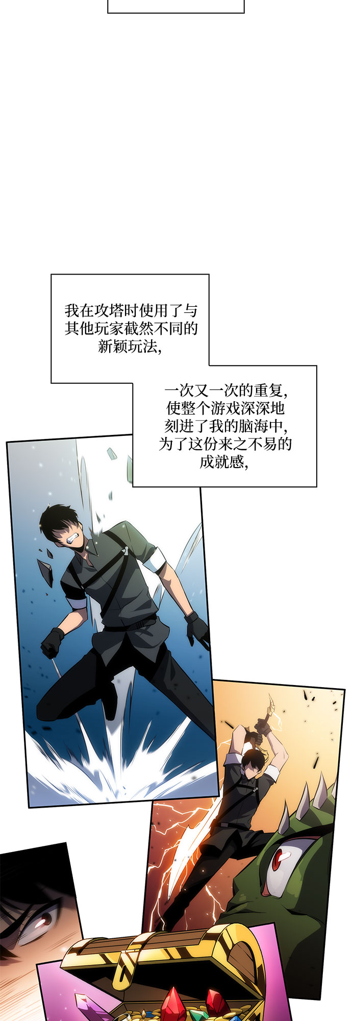 [第1话] 塔的顶端16