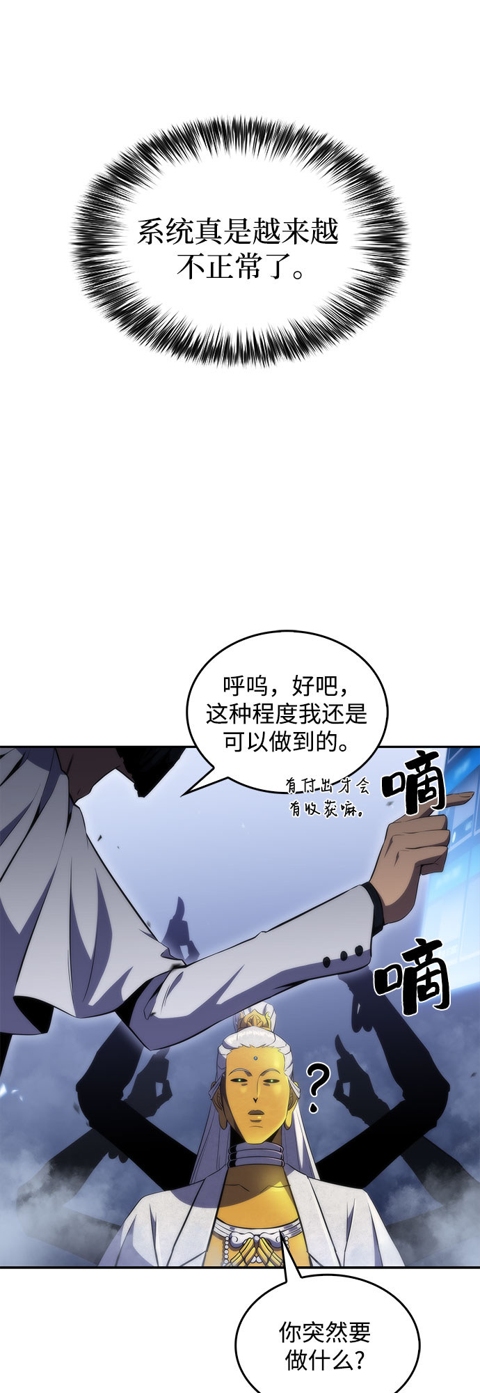 [第41话] 千手千面观音（1）63
