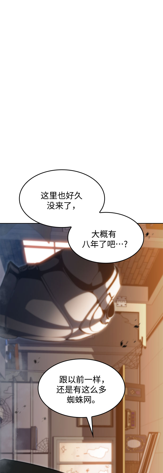 [第53话] 大佬的防御方法43