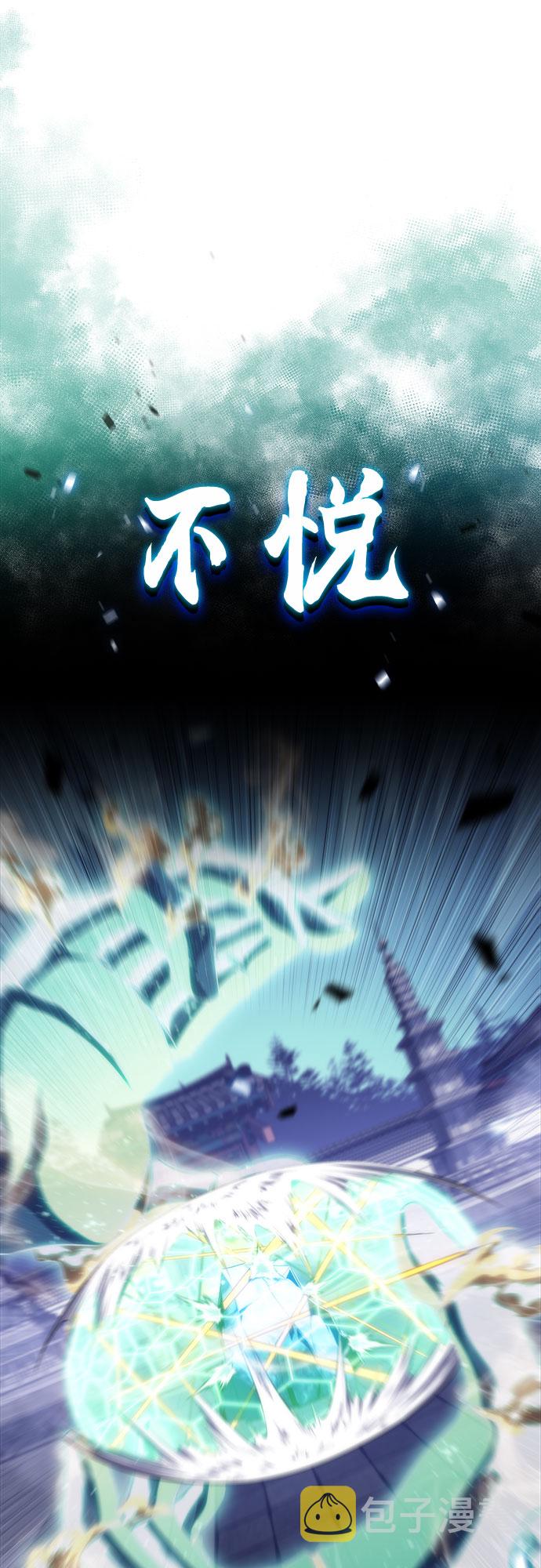 [第42话] 千手千面观音（2）51