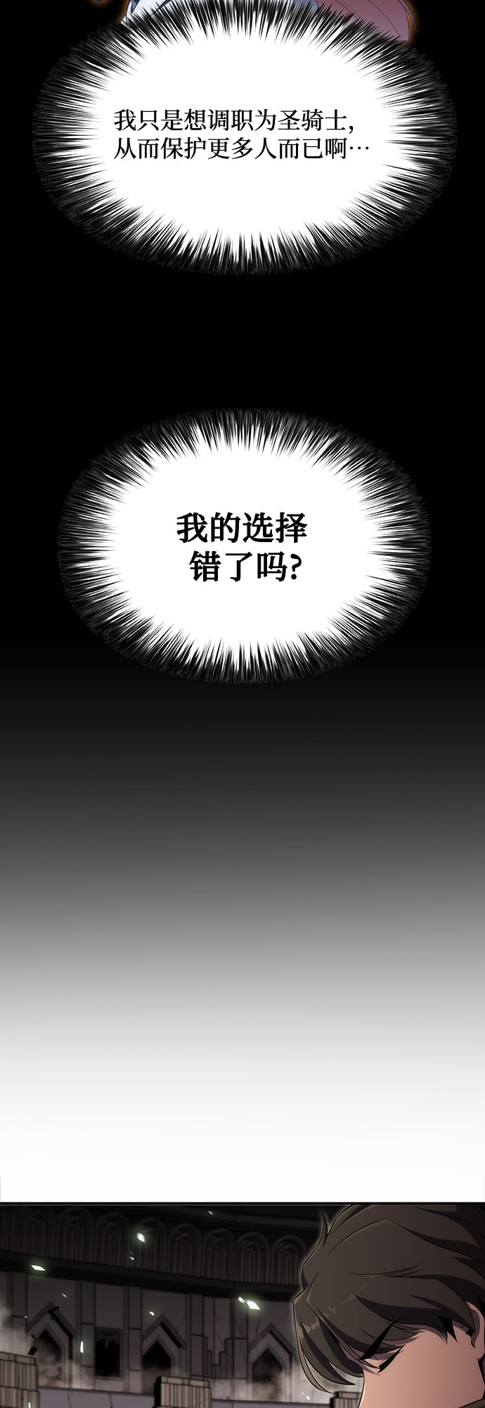 [第21话] 堕落回廊的主人34