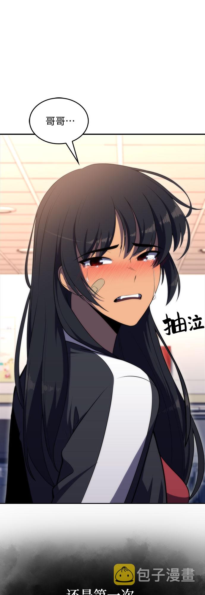 [第47话] 魔力暴走症（1）44