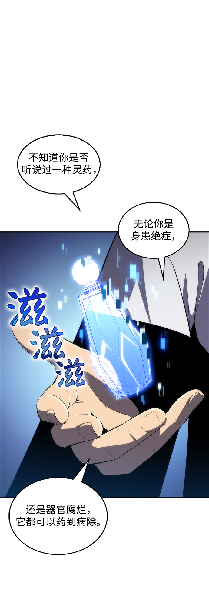[第33话] 黑市（1）67
