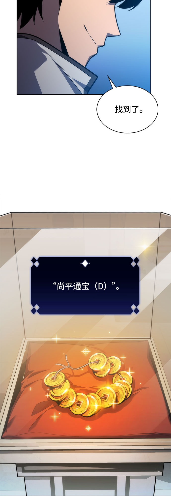 [第7话] 博物馆（3）41