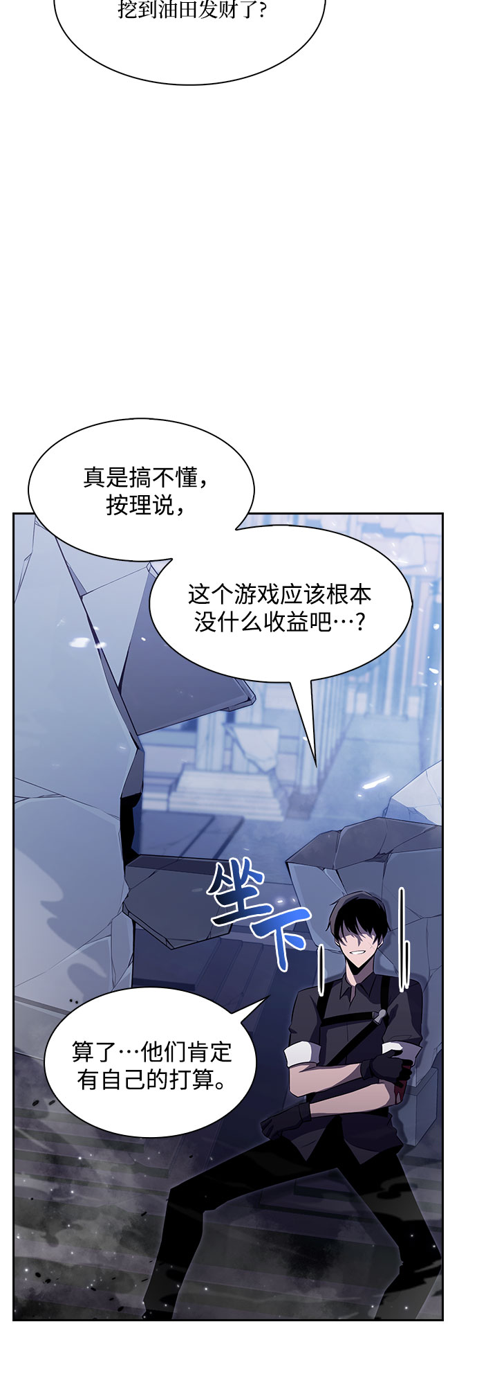 [第1话] 塔的顶端22