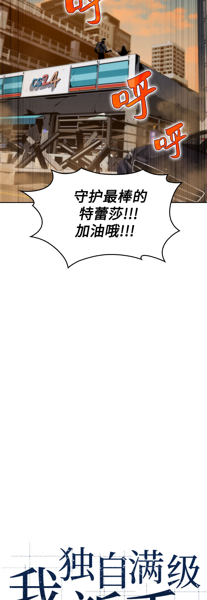 [第53话] 大佬的防御方法17