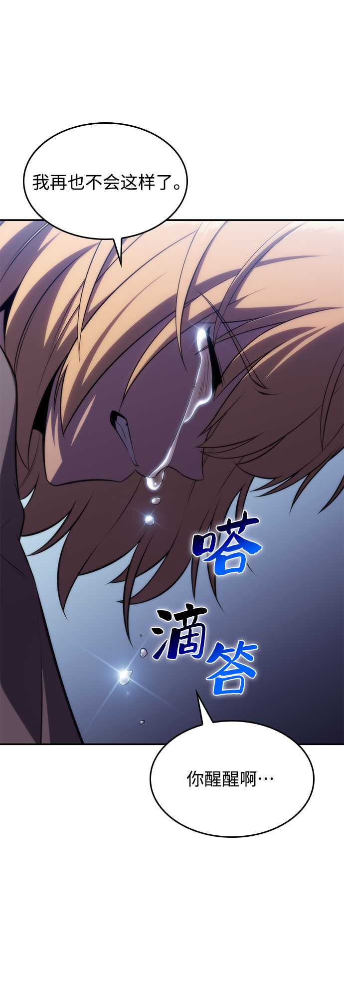[第65话] 吃垃圾的坛子（2）80