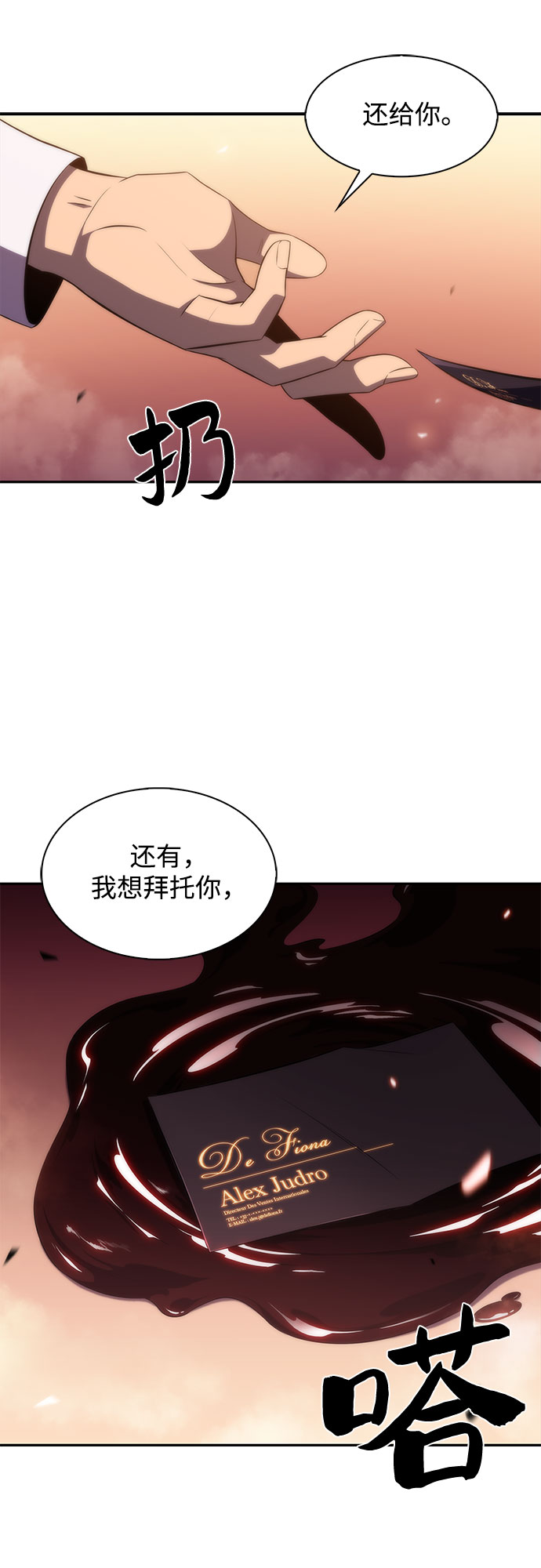 [第37话] 因果报应58