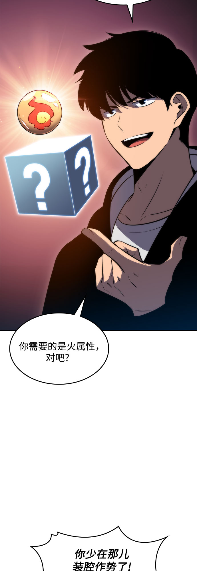 [第50话] 据点防御战60