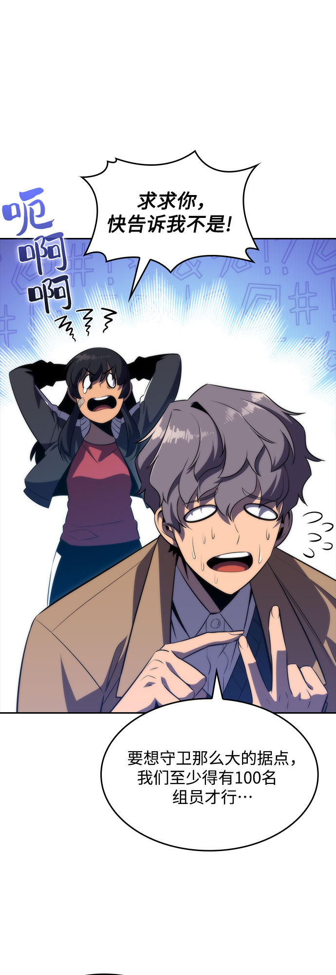 [第50话] 据点防御战24