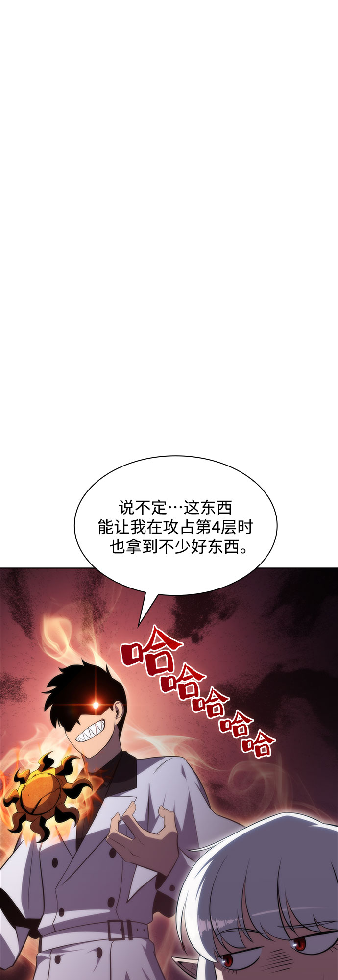 [第47话] 魔力暴走症（1）11