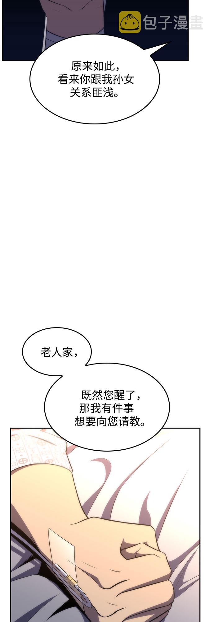 [第48话] 魔力暴走症（2）65
