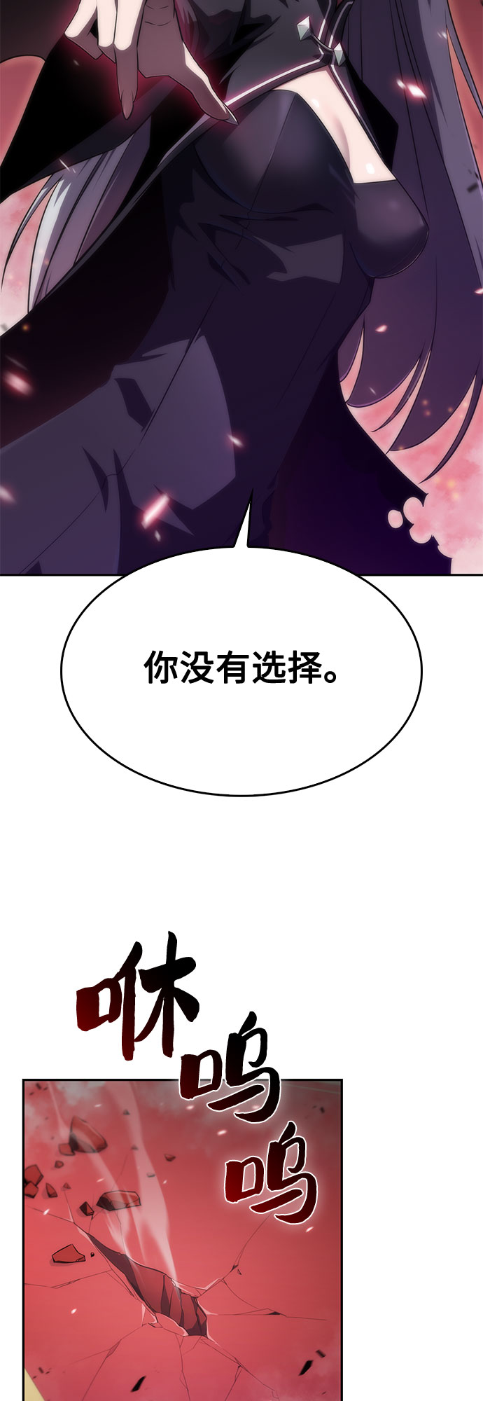 [第22话] 堕落回廊的主人（2）2