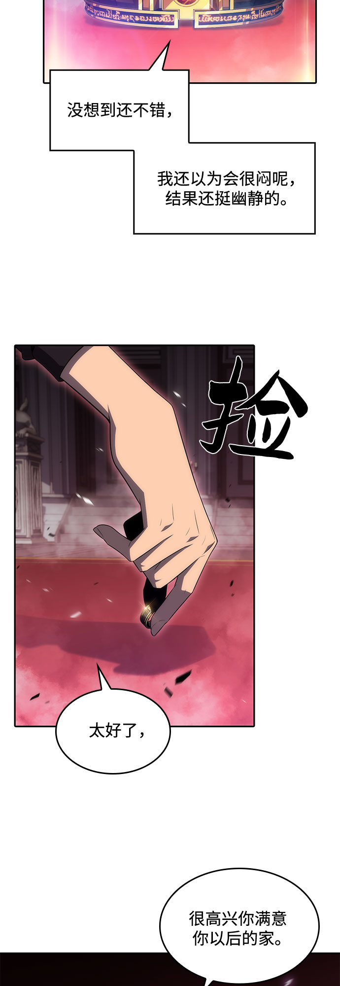 [第22话] 堕落回廊的主人（2）87