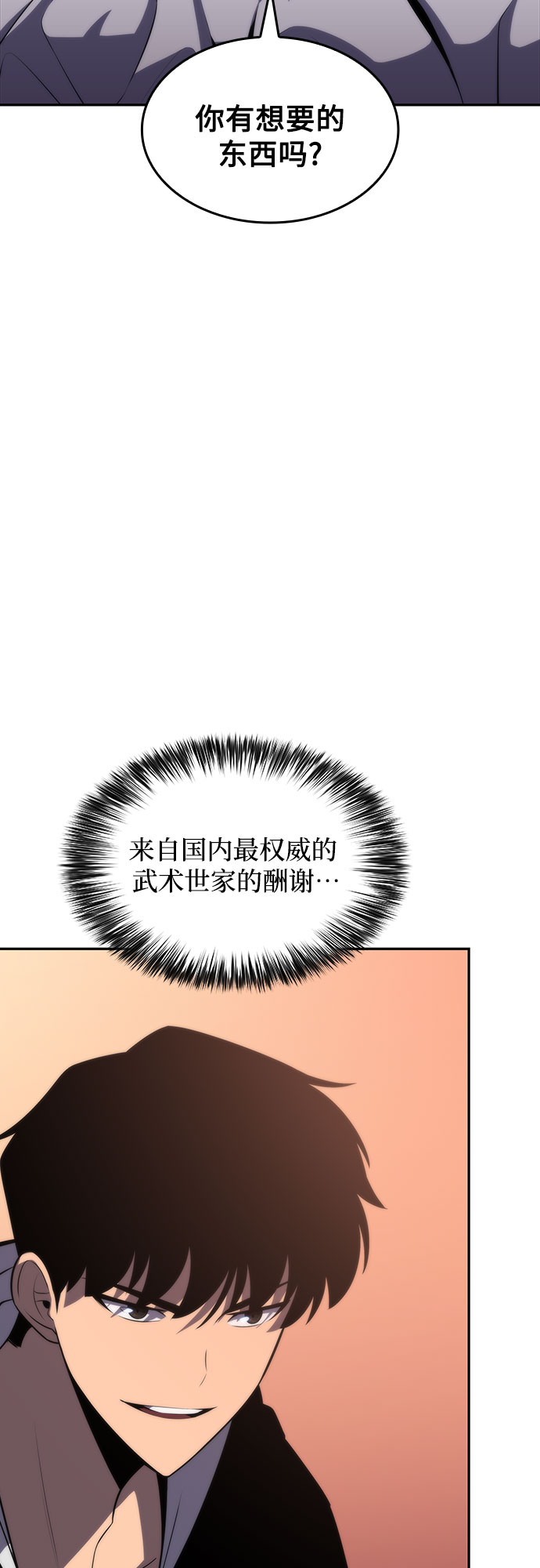 [第49话] 塔内居住者32