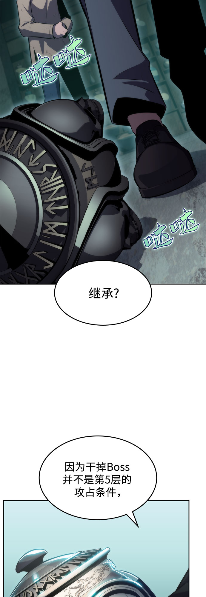[第66话] 各自的生活4